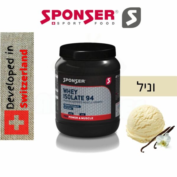 חלבון מי גבינה ספונסר SPONSER WHEY ISOLATE 94 בטעם וניל