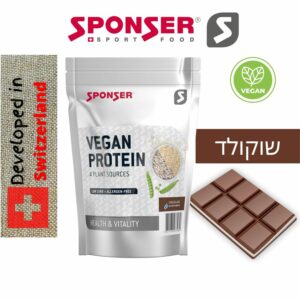 אבקה חלבון טבעונית בטעם שוקולד Sponser Vegan Protein